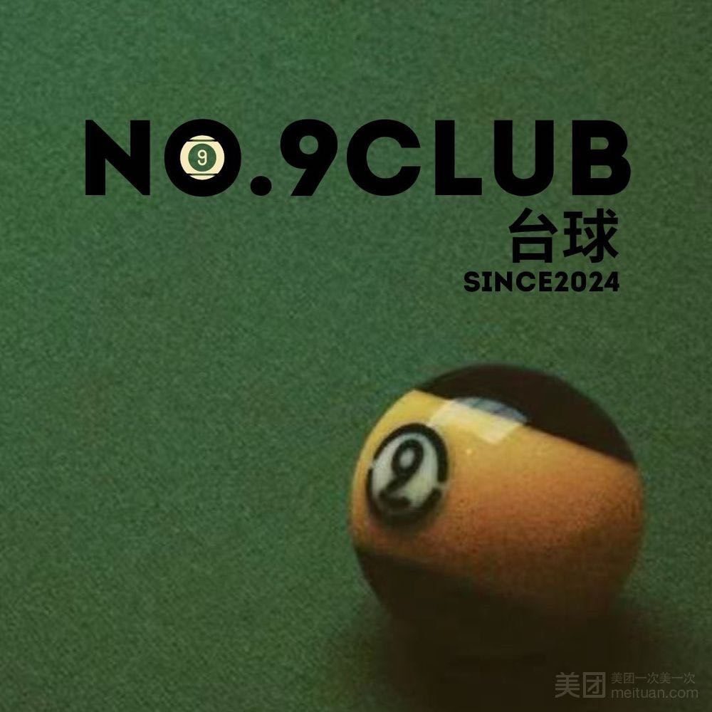 NO.9台球俱乐部